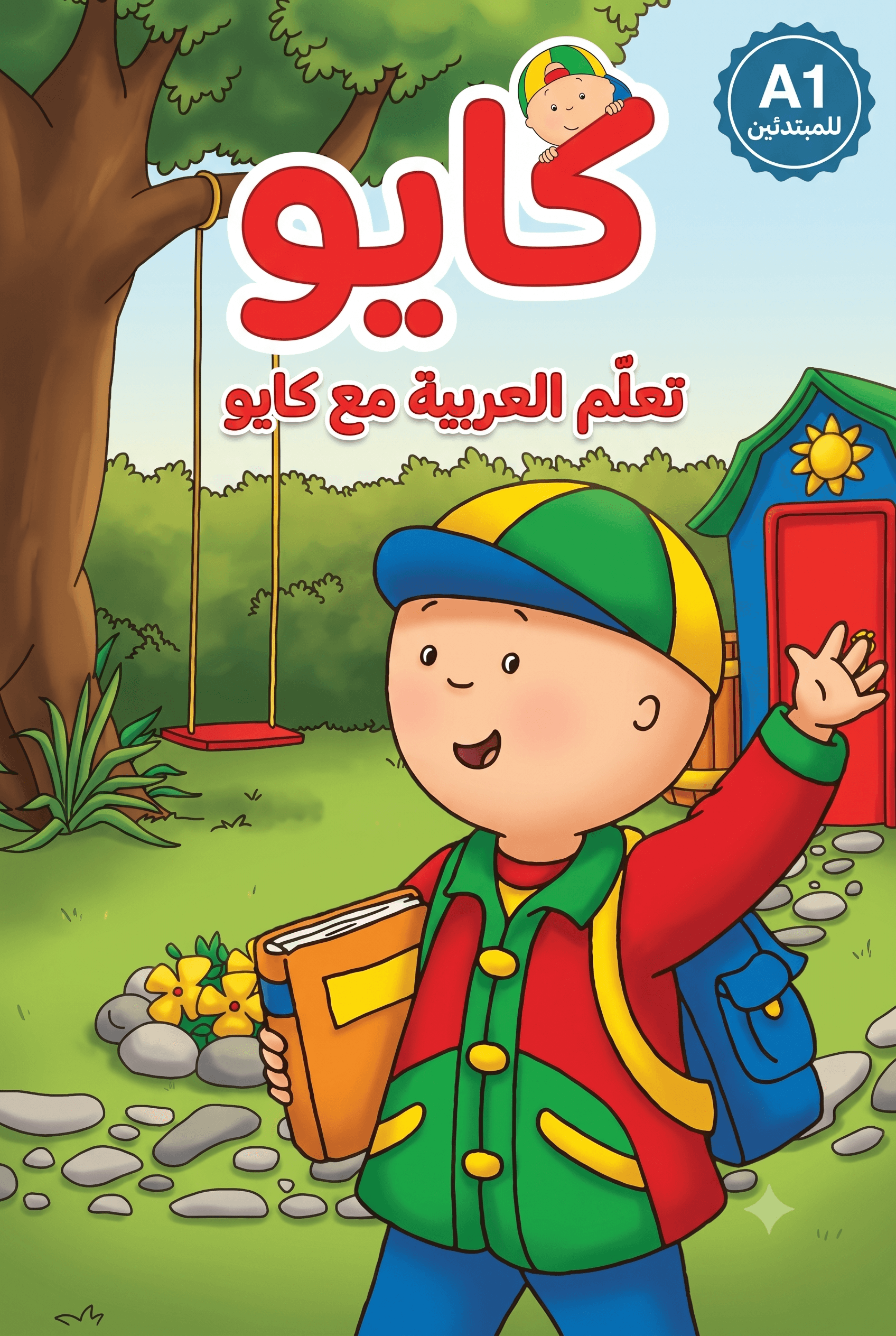 Caillou