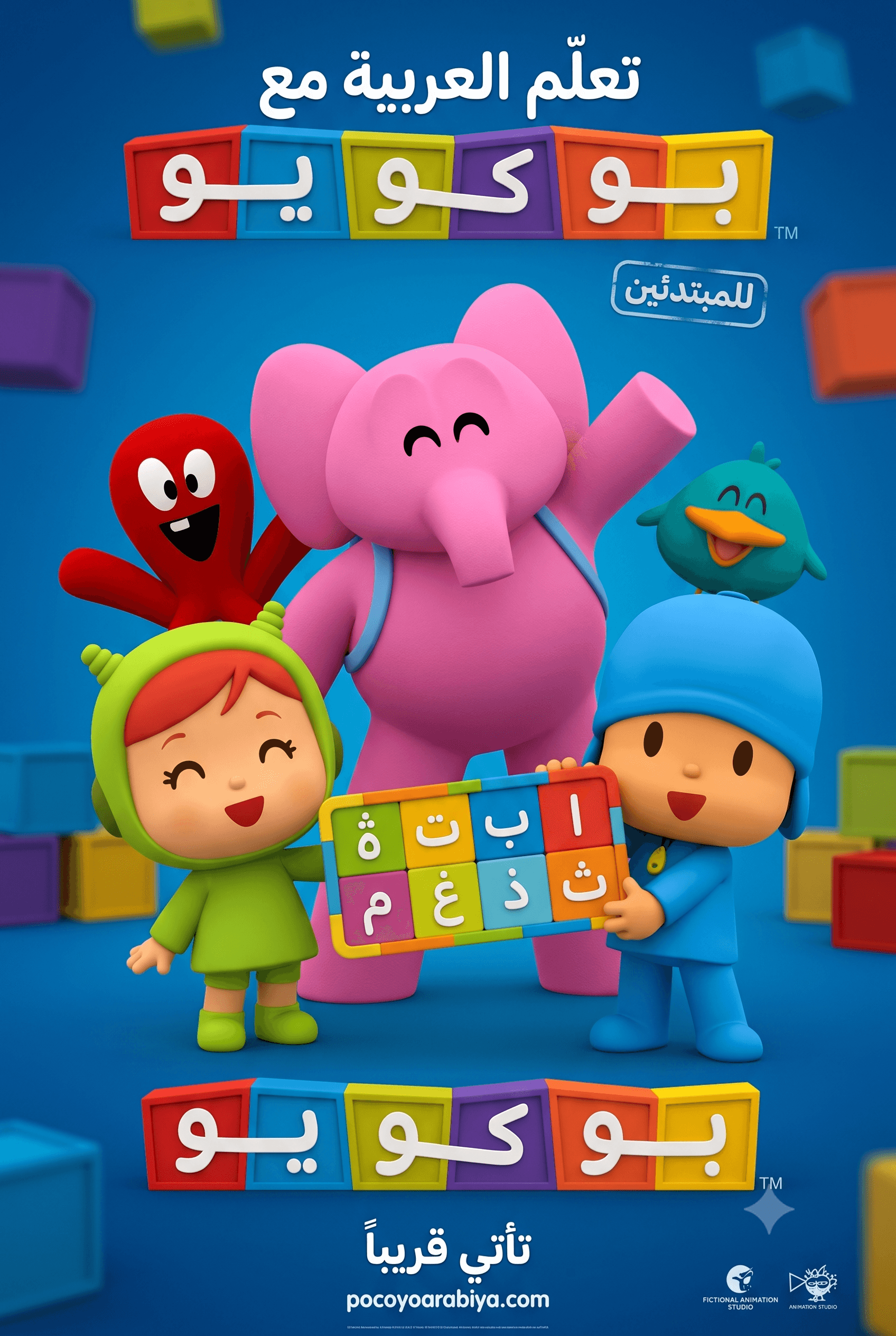 Pocoyo